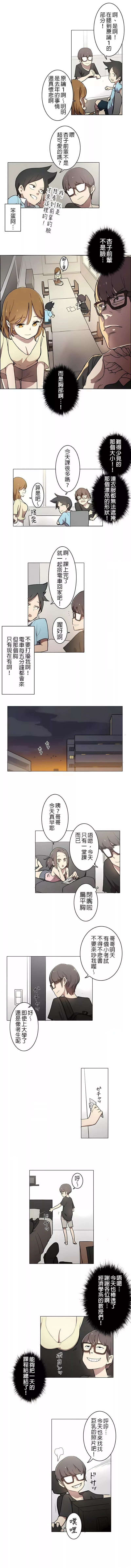 [ケホジュ／ドレミ]LOQP～エロ♥キューピ～｜LOQP~色情♥️邱比～第1話
