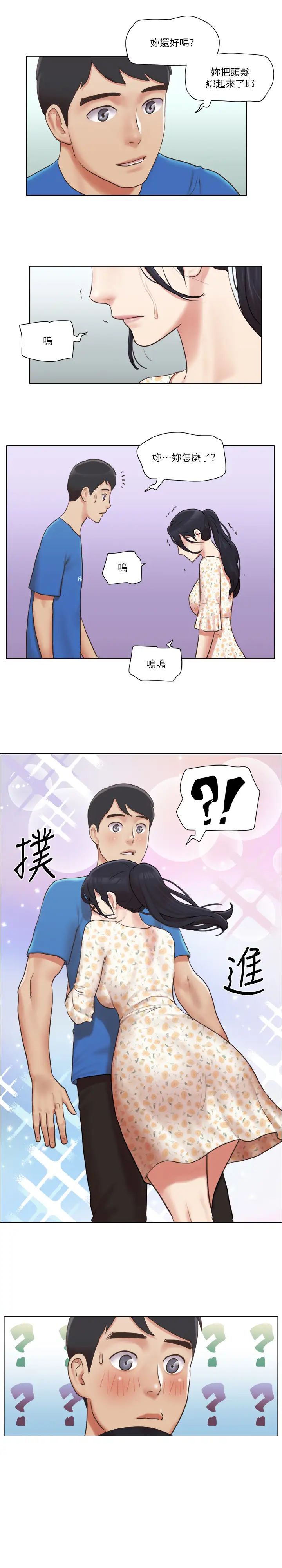 单身女子公寓第38话-我的身体交给你