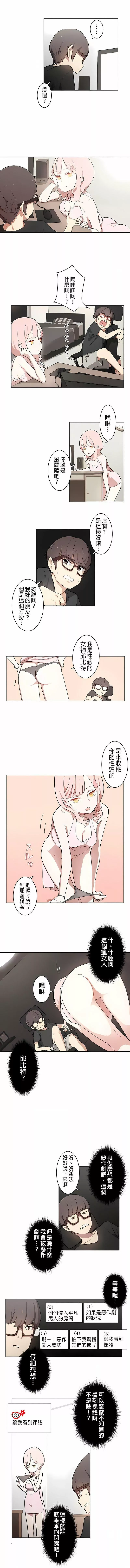 [ケホジュ／ドレミ]LOQP～エロ♥キューピ～｜LOQP~色情♥️邱比～第1話