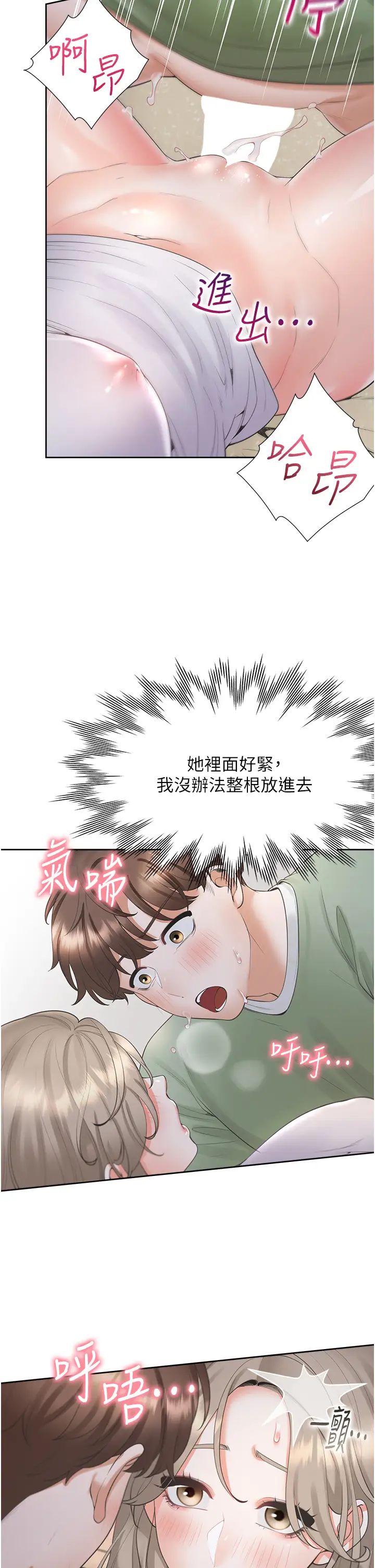 同居上下舖第58话-紧到快爆掉瞭!