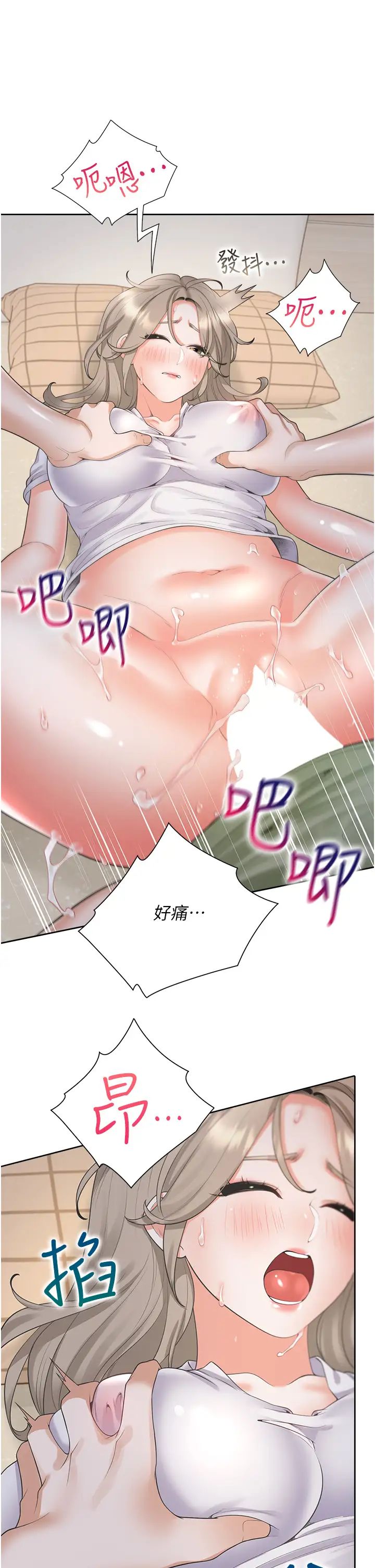 同居上下舖第58话-紧到快爆掉瞭!