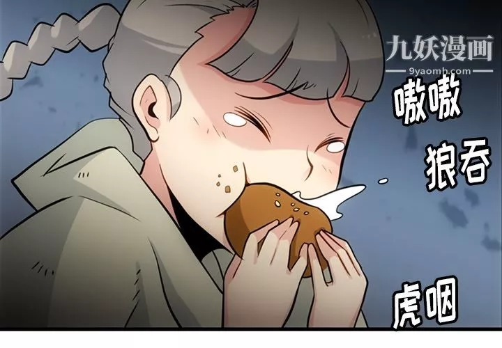 如此可爱的间谍?第10話