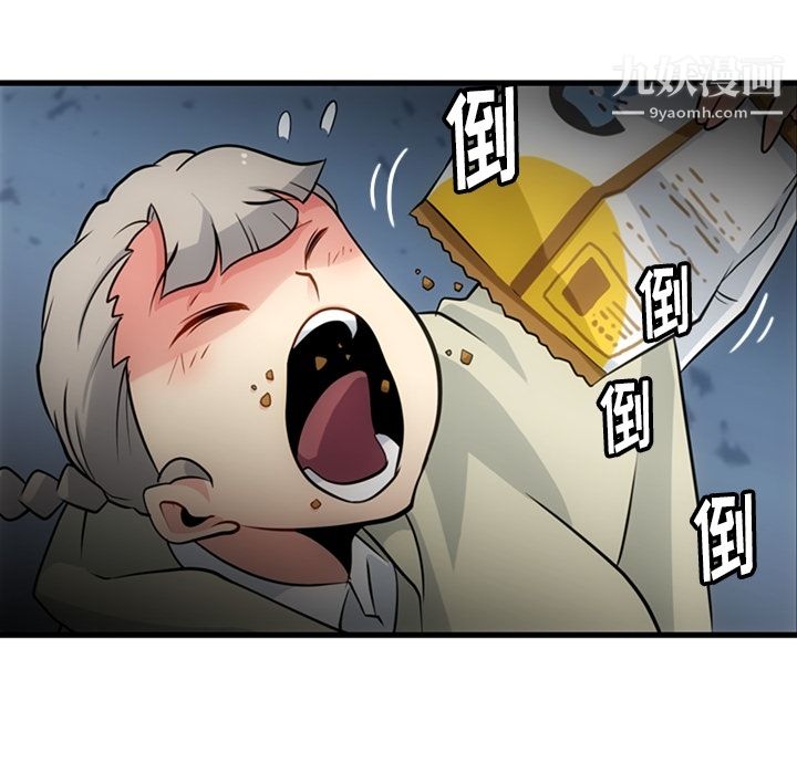 如此可爱的间谍?第10話