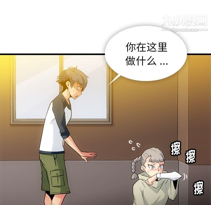 如此可爱的间谍?第10話