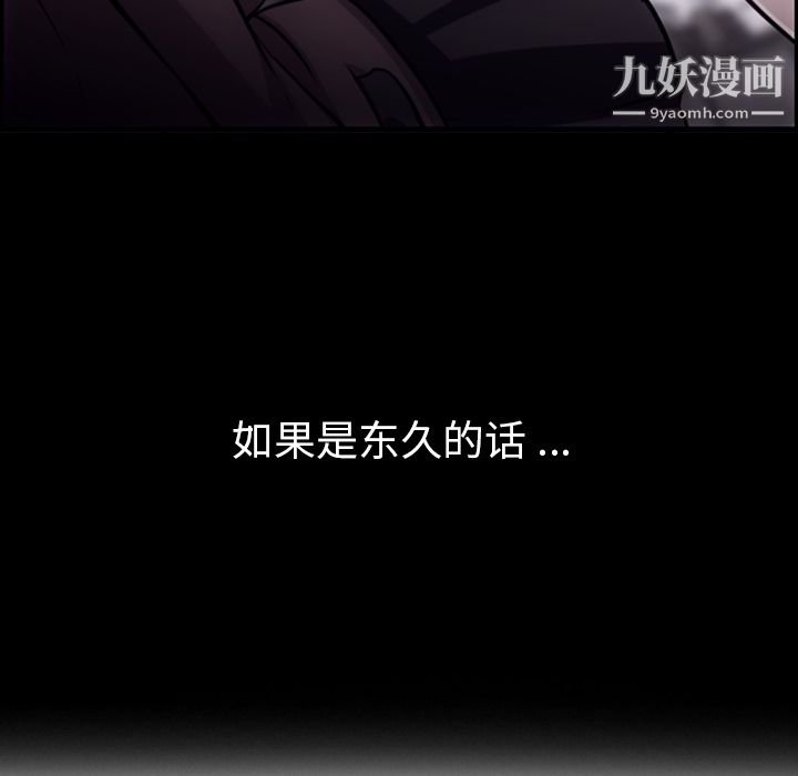 如此可爱的间谍?第10話