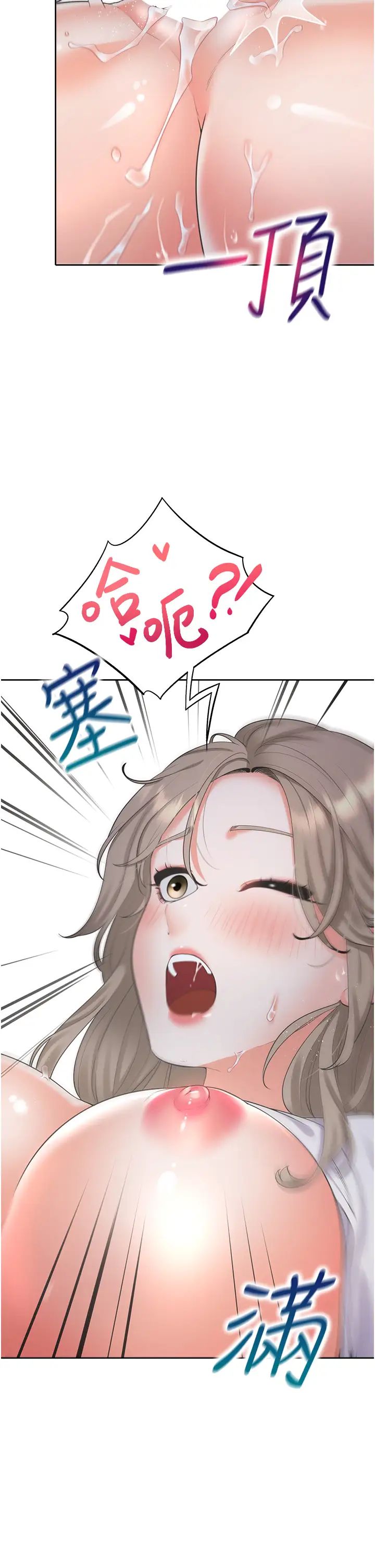 同居上下舖第58话-紧到快爆掉瞭!