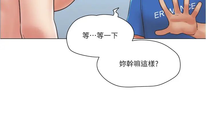 单身女子公寓第39话-子翔的选择