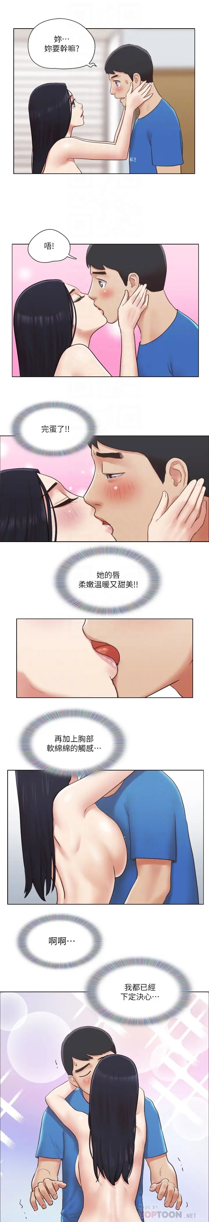 单身女子公寓第39话-子翔的选择