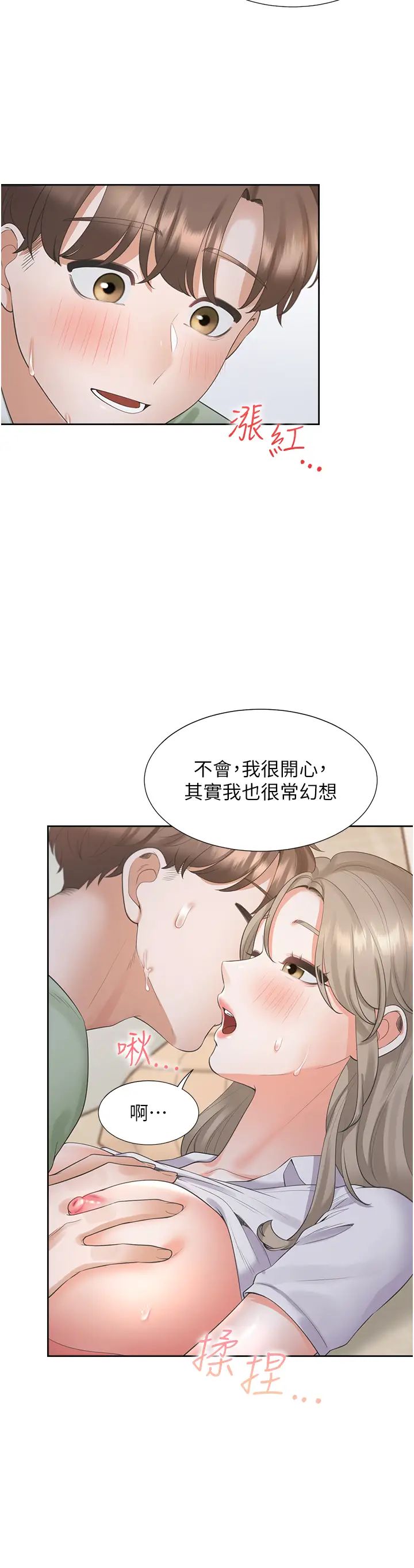 同居上下舖第59话-不小心射进去瞭