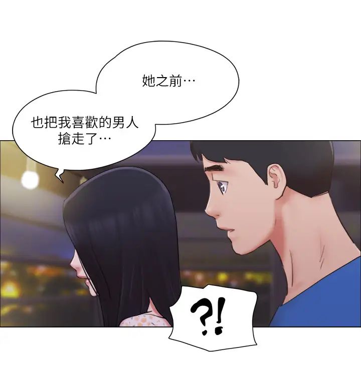 单身女子公寓第39话-子翔的选择