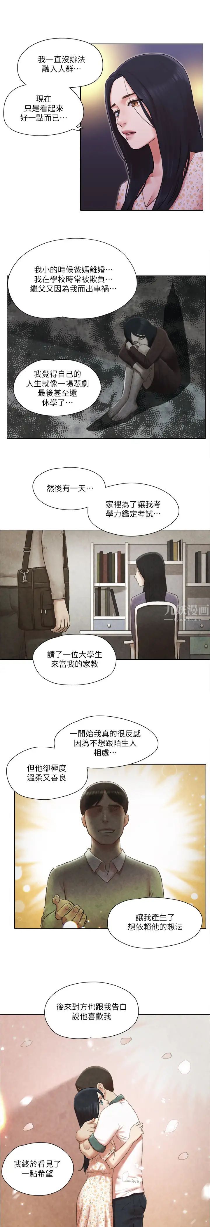 单身女子公寓第39话-子翔的选择