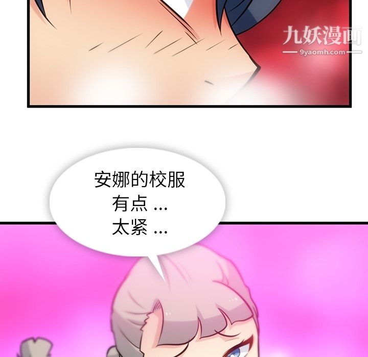 如此可爱的间谍?第10話
