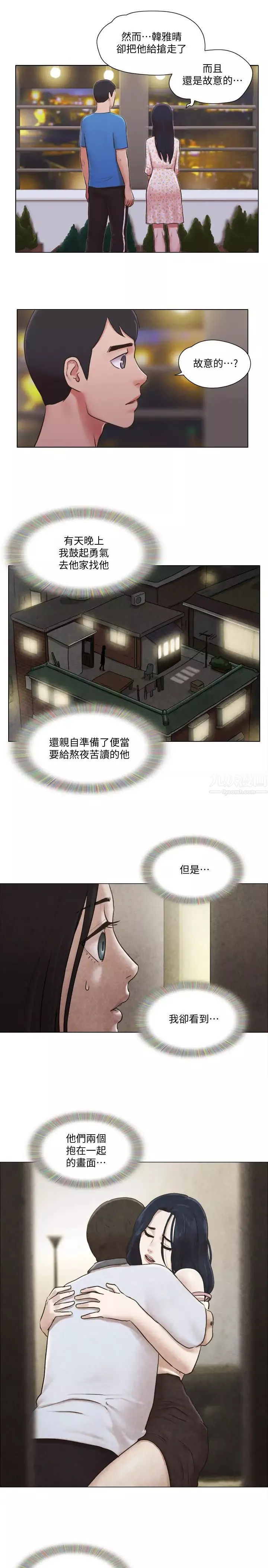 單身女子公寓第39話-子翔的選擇