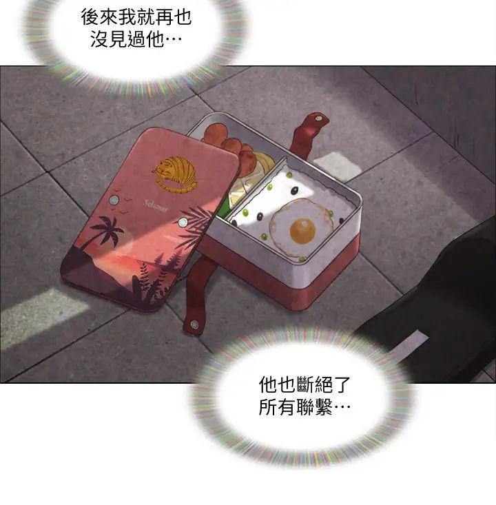單身女子公寓第39話-子翔的選擇