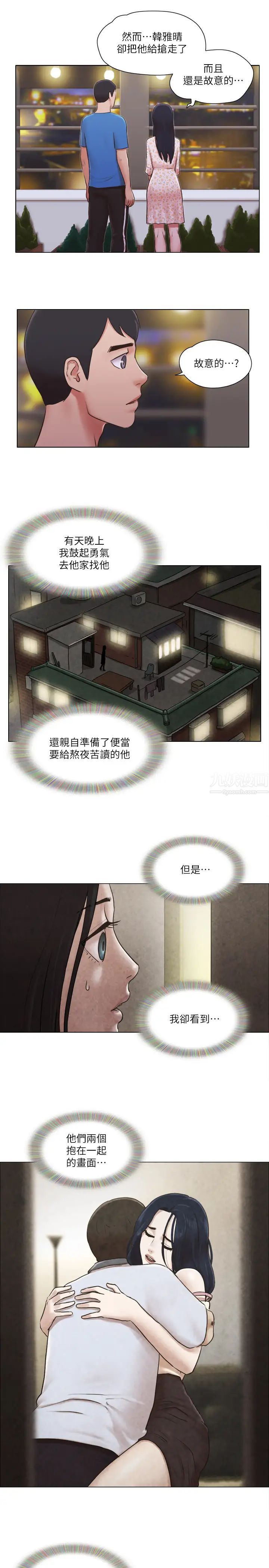 单身女子公寓第40话-各自惊人的转变