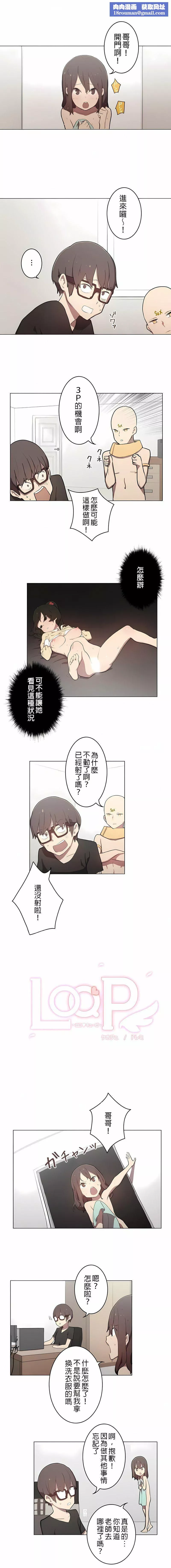 [ケホジュ／ドレミ]LOQP～エロ♥キューピ～｜LOQP~色情♥️邱比～第6話