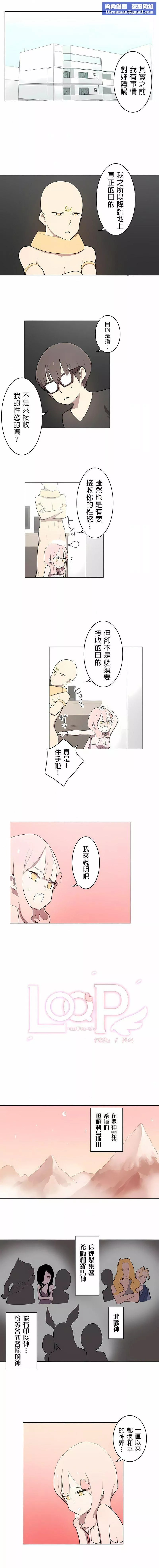 [ケホジュ／ドレミ]LOQP～エロ♥キューピ～｜LOQP~色情♥️邱比～第7話
