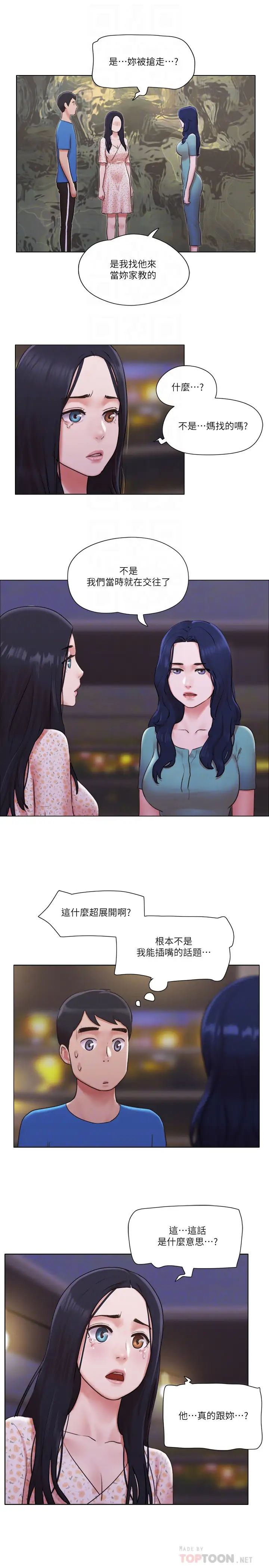 单身女子公寓第40话-各自惊人的转变