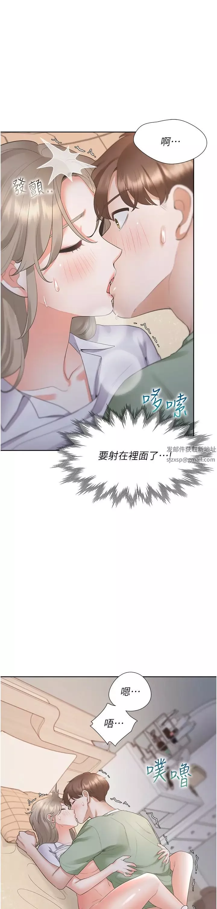 同居上下舖第59話-不小心射進去瞭