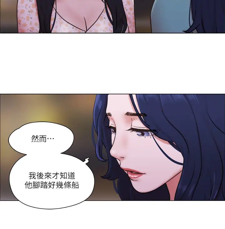 單身女子公寓第40話-各自驚人的轉變