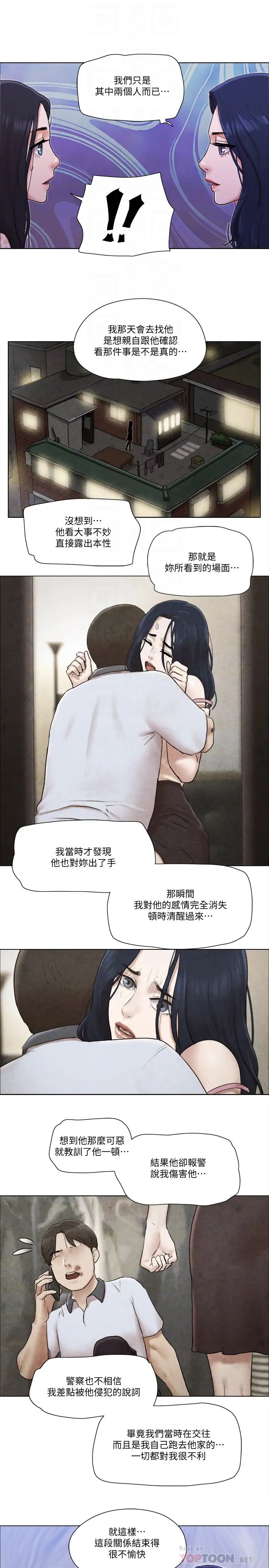 单身女子公寓第40话-各自惊人的转变