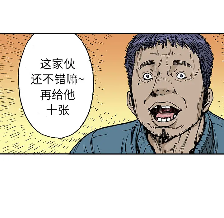 猎奇刑事第16话
