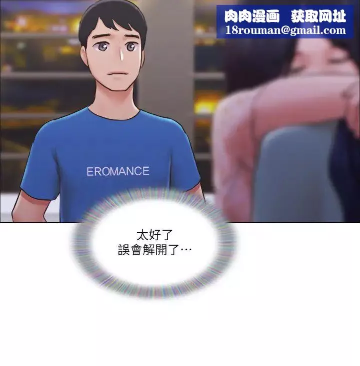 單身女子公寓第40話-各自驚人的轉變