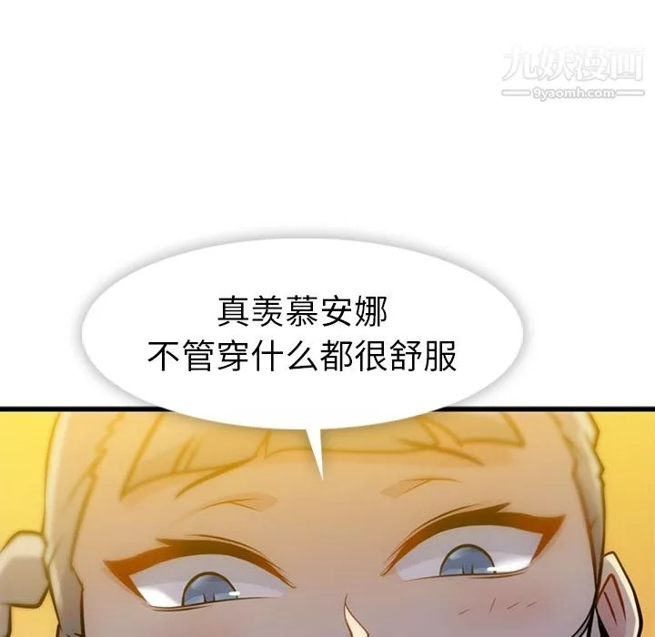 如此可爱的间谍?第10話