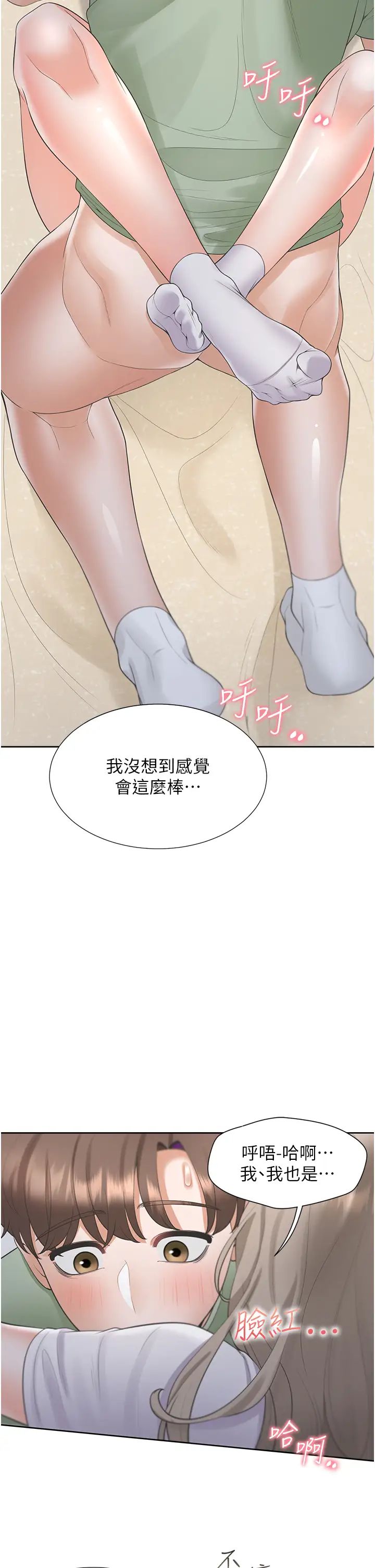 同居上下舖第59话-不小心射进去瞭