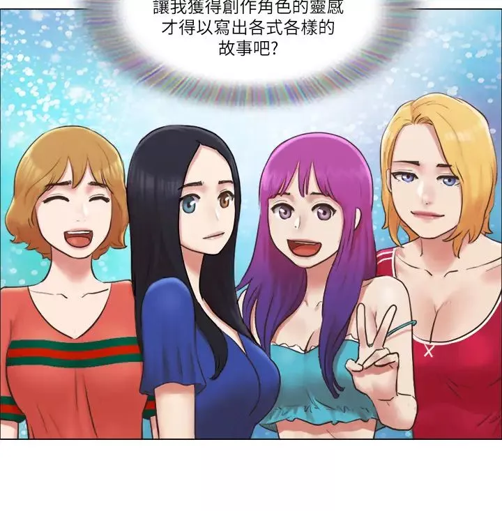 單身女子公寓第40話-各自驚人的轉變