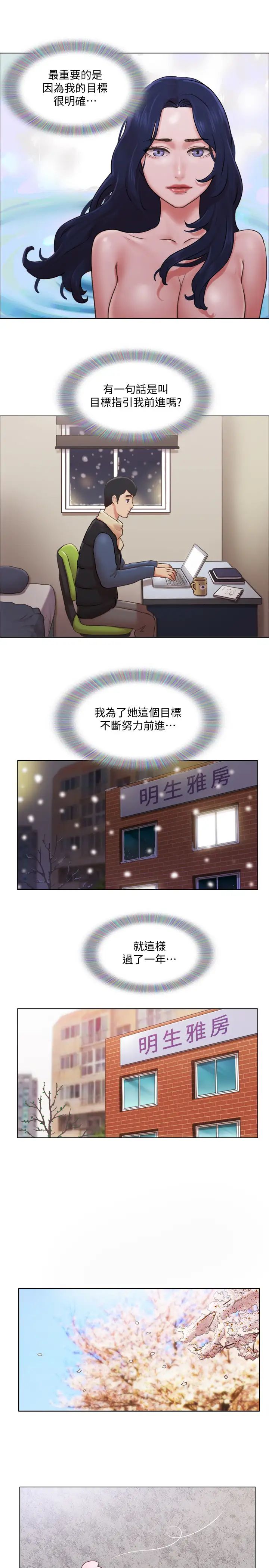 单身女子公寓第40话-各自惊人的转变