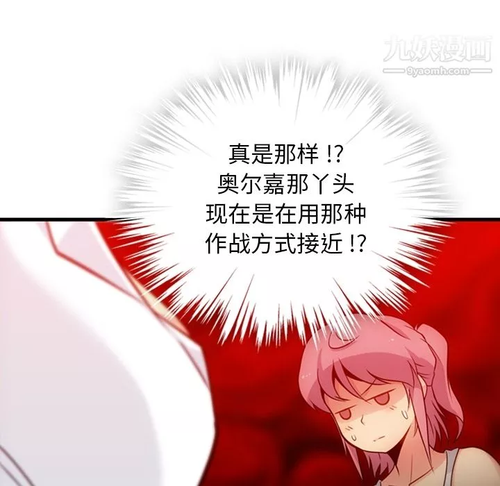 如此可爱的间谍?第10話