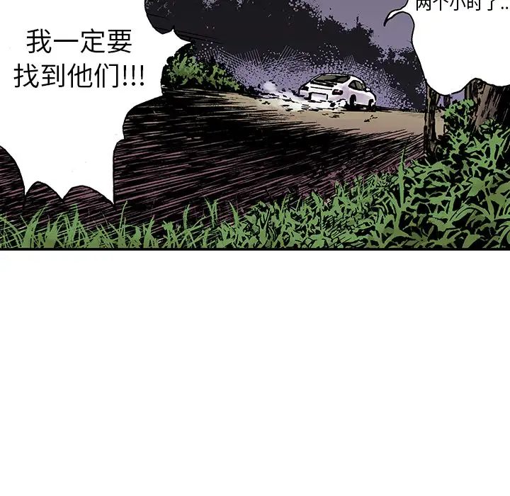 猎奇刑事第16话