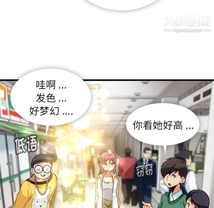 如此可爱的间谍?第10話