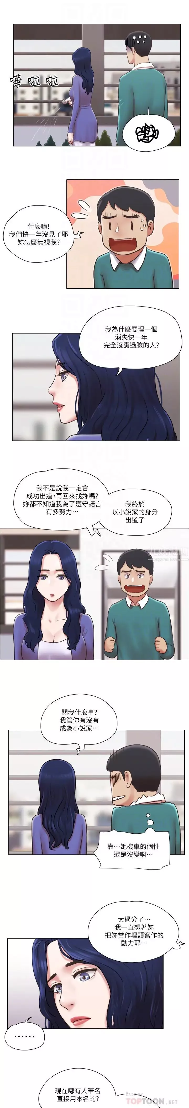 單身女子公寓最終話-最棒的獎勵