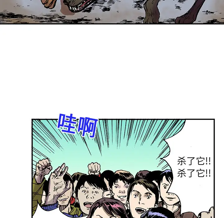 猎奇刑事第16话