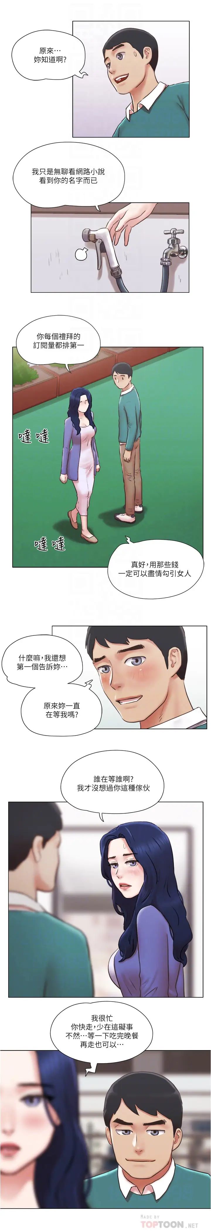 单身女子公寓最终话-最棒的奖励