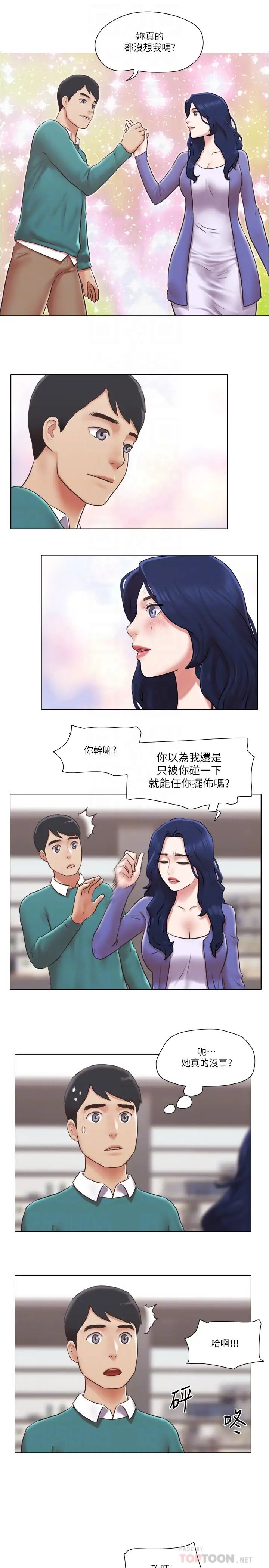 單身女子公寓最終話-最棒的獎勵