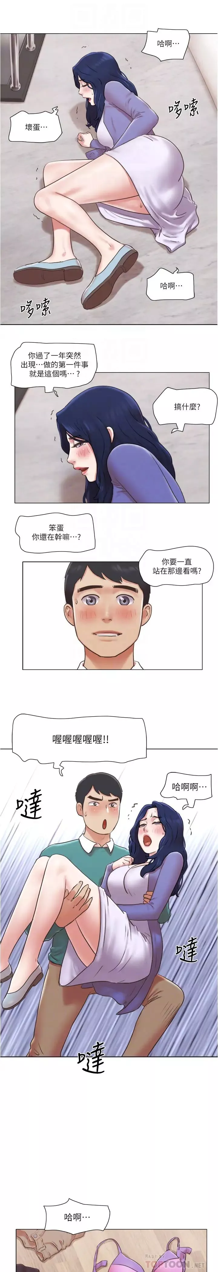 單身女子公寓最終話-最棒的獎勵