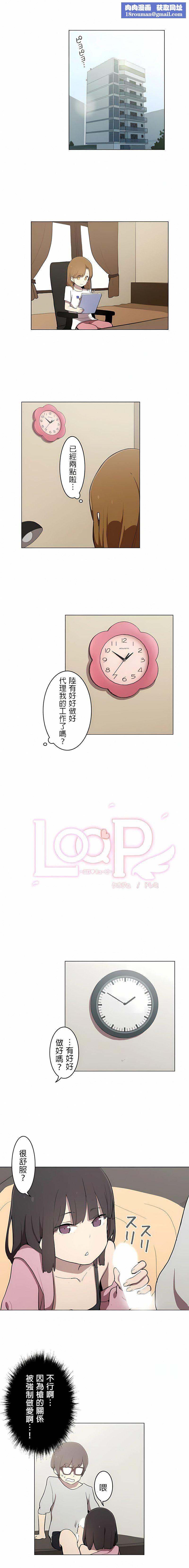 [ケホジュ／ドレミ]LOQP～エロ♥キューピ～｜LOQP~色情♥️邱比～第12话