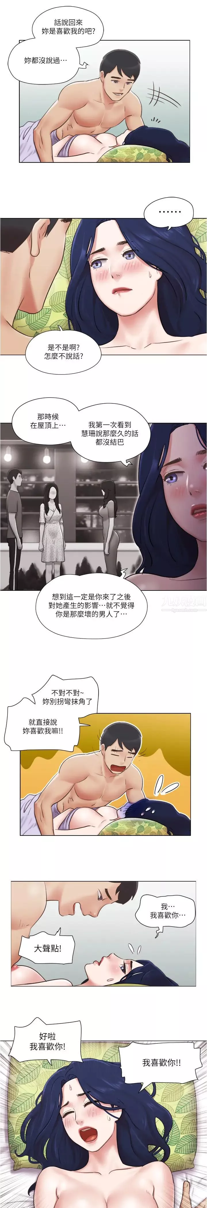 單身女子公寓最終話-最棒的獎勵