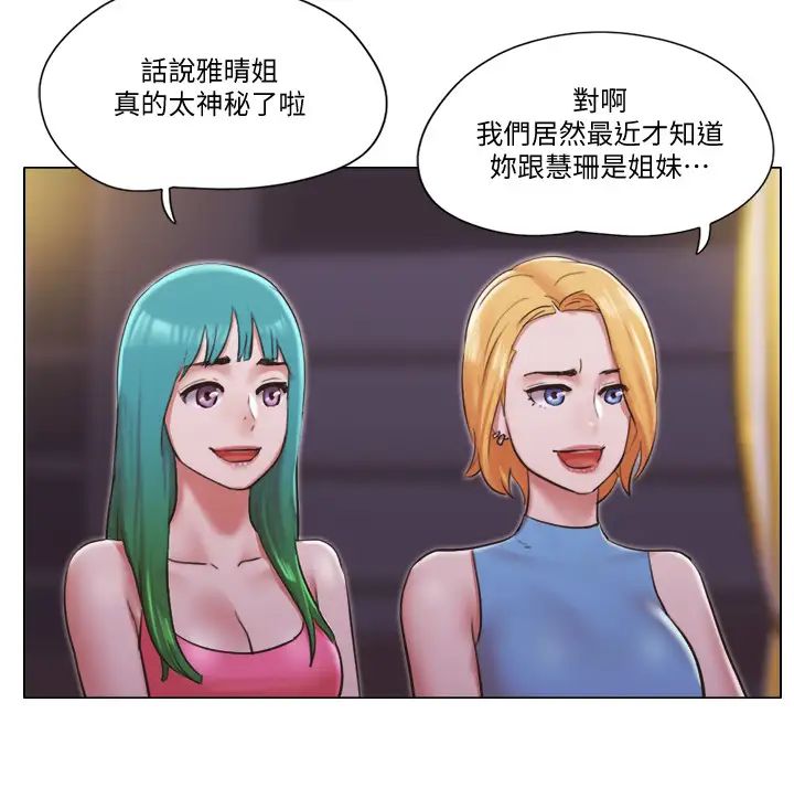 单身女子公寓最终话-最棒的奖励