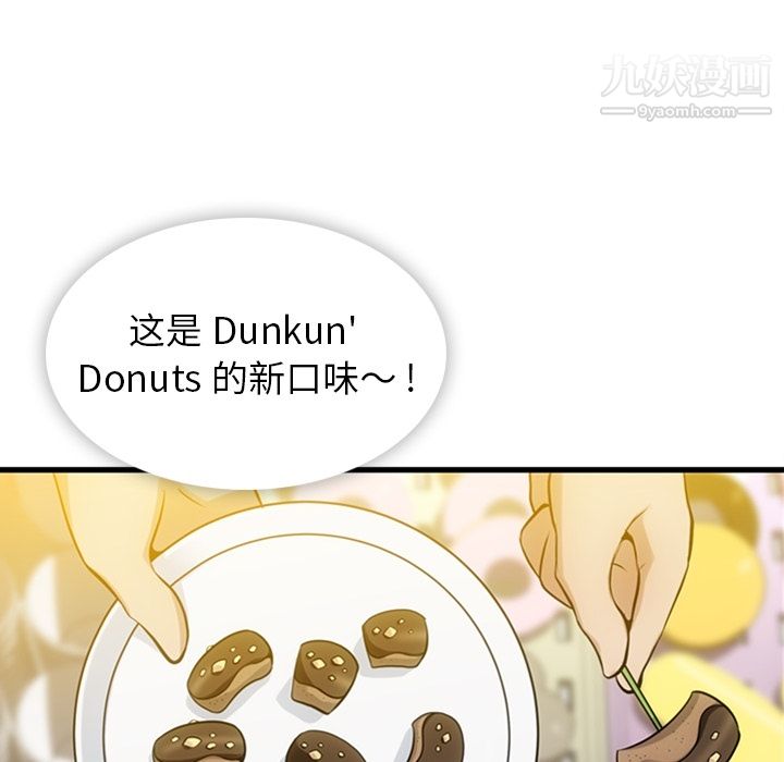 如此可爱的间谍?第11話