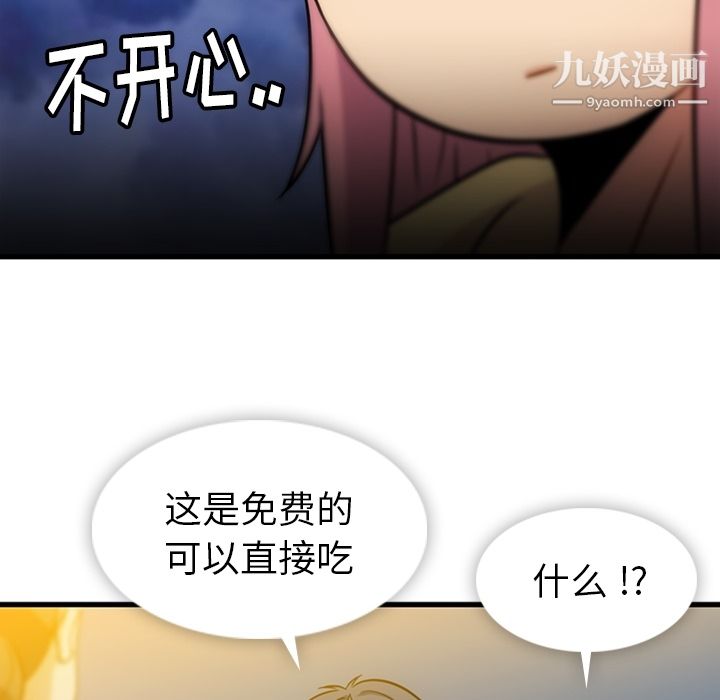 如此可爱的间谍?第11话