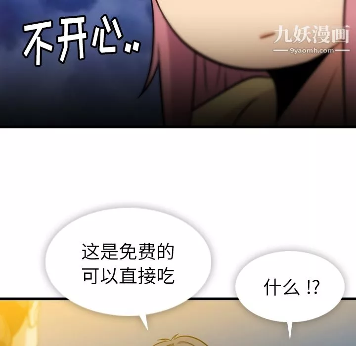 如此可爱的间谍?第11話
