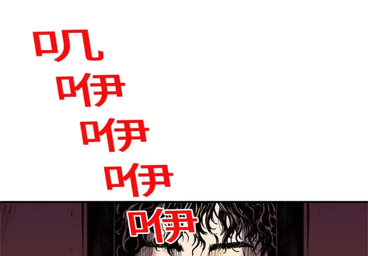 猎奇刑事第17话