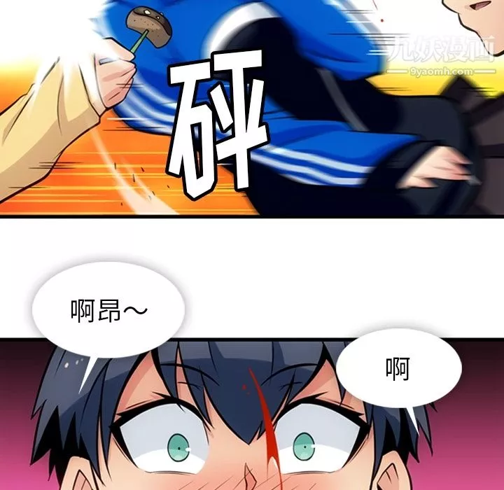 如此可爱的间谍?第11話