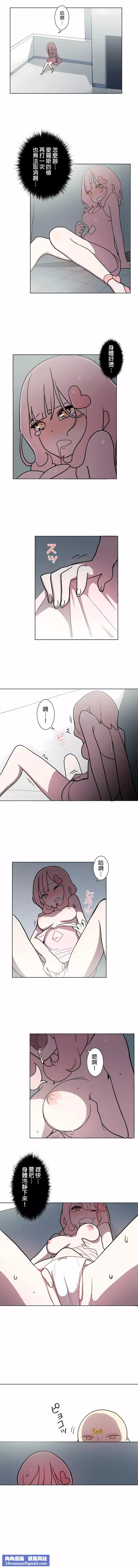 [ケホジュ／ドレミ]LOQP～エロ♥キューピ～｜LOQP~色情♥️邱比～第14話
