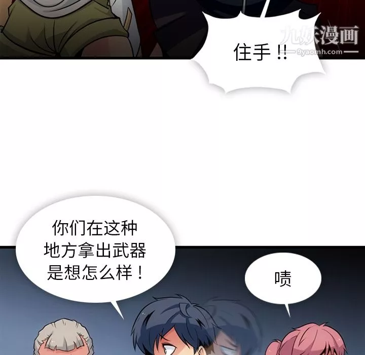 如此可爱的间谍?第11話