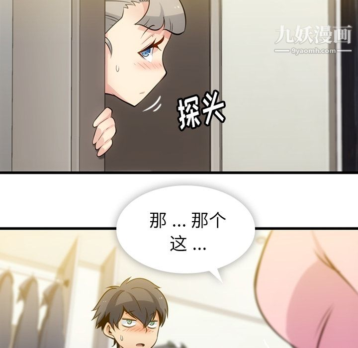 如此可爱的间谍?第11話